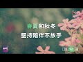 【天使心 angel s heart】官方敬拜卡拉ok版mv 無人聲 純樂器伴奏 伴唱 instrumental 讚美之泉敬拜讚美 16