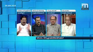 AKG Row: From Controversy To Washing Dirty Linen In Public?|Super Prime Time|Part 1|Mathrubhumi News