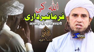 ALLAH Ki Farmabardari | Mufti Tariq Masood | Islamic Views |