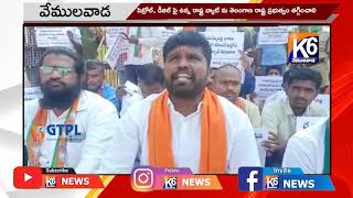 పెట్రోల్, డీజిల్ పై ఉన్న రాష్ట్ర వ్యాట్ ను తెలంగాణరాష్ట్ర ప్రభుత్వం తగ్గించాలంటూ బీజేపి నాయకుల ధర్నా