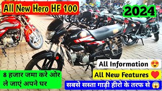 Hero HF 100 Bs6 2024 |Hero HF 100 All New Features |Hf 100 vs Hf Deluxe |Hf 100 Mileage Test #hero♥️