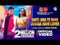 Emiti Jhia Te Nahi Jahara Nahi Lover | Full Video Song | Lubun-Tubun | Humane Sagar | Lubun & Pihu