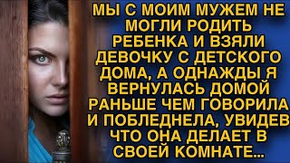 Взяли девочку из детдома, но когда подсмотрела, что она делает с родным сыном...