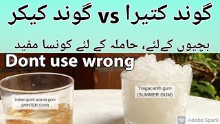 Gond Katira VS Gond babool || Must know about which should used for which one 🤔