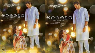 Antariksham Diwali Special Poster Teaser | Varun tej, Lavanya | Antariksham Trailer #FanMade