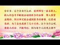 【卢台长精彩录音开示】大家都应该求观世音菩萨保佑法门的弘扬 wenda20130208 06 12 观世音菩萨心灵法门