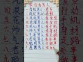 老人言，教你看男人＃女人必看 老人言 手寫 人生之道 人生感悟 勵志 書法 正能量 智慧