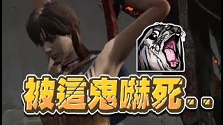 【魯蛋精華】好恐懼耶 - 9/7 PC 黎明死線 Dead by Daylight ft.3K、貓康