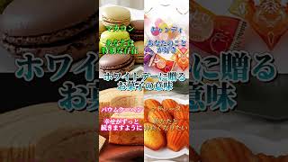 みんなはバレンタインチョコ何個貰いましたか？#capcut #ホワイトデー #バレンタイン