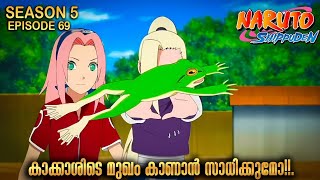 A Special Mission| Naruto Shippuden Season 5 Episode 69 Explained in Malayalam| BEST ANIME FOREVER