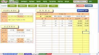 [비즈폼 엑셀자동화] 견적서 누적관리 프로그램(부가세선택)