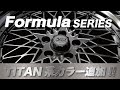 [SSR]Formulaシリーズ待望 TITAN系カラー追加 [tanabe]