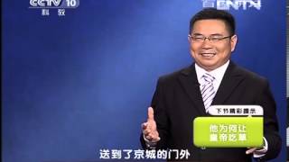 百家讲坛 《百家讲坛》 20131003 心怀天下范仲淹 1 拼命书生 大胆官员