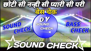 Choti_si_pyari_si_Nanhi_si | HighQuality_Sound Check_खतरनाक साउंड चेक |💥Baasking challenge 2025hindi