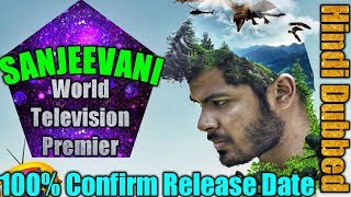 Sanjeevani Adventure On The Edge Hindi Dubbed Movie| Confirm Release Date | South Cinema Network