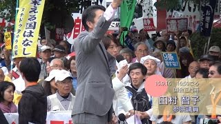 田村智子参院議員のスピーチ