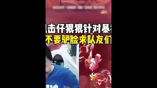 德华被狙击仔针对暴揍成1-13【凤煌解说王者荣耀】