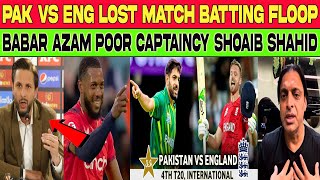 Pakistan Vs England 4th T20 Match Poor Captaincy Babar Azam Shoaib Akhtar Shahid Afridi Angry pk eng