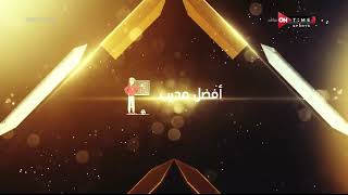 ملعب ONTime - أفضل مدرب فى الجولة الـ 7 من الدوري المصري