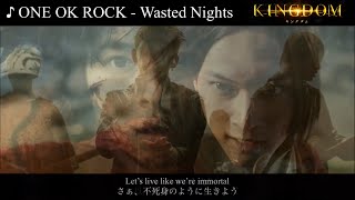 [映画]「キングダム(KINGDOM)予告編ver.」ONE OK ROCK - Wasted Nights [歌詞・和訳] ワンオクMAD(KINGDOM trailer ver.)