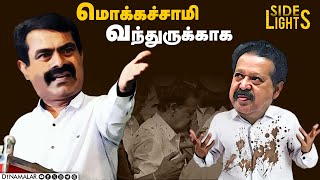 வெடிக்கும் ஜல்லிக்கட்டு பிரச்னை - திமுகவுக்கு புது தலைவலி |  Dinamalarsidelights | Jallikattu |