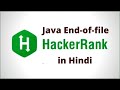 Java with hackerRank Java End Of File