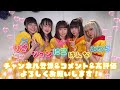 【ダイジェスト】ハピハピえもえも公演2021年8月