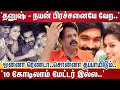 'தனுஷை பாதித்த நயன் - விக்கியின் கேரவன் சம்பவம்..'  'நானும் ரவுடிதான்' சூட்டிங் ஸ்பாட்டில் கூத்து