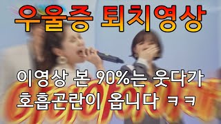 우울증 퇴치영상!웃다가 눈물쏟고 쓰러지는 영상! [라니 - 뿔났어]