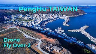 Penghu Drone Fly Over EP-02 4K Taiwan空拍/澎湖外垵漁港/雙曲橋/跨海大橋/青灣/嵵裡沙灘