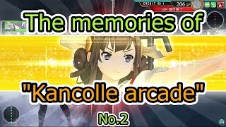 【艦これアーケード】The memories of \