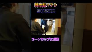 【ショート動画】陣太鼓ソフトの作り方～