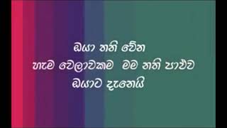 💟 ආදරය කියන්නෙ⚠️️අපේ හිත් පලනය කරන දුකක්💔