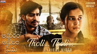 Tholi Tholi Lyrical | Amaram Akhilam Prema | Anurag kulkarni | Radhaan | Vijay Ram | Madhura Audio