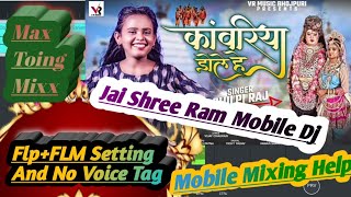 Jai Shree Ram Mobile Dj Original Flp+FLM Setting And No Voice Tag {Kawariya Dole He } Bolbum Song
