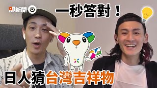 這是台灣什麼東西的吉祥物？　日本人輕鬆秒答：我手上就有｜悠遊卡｜BeBe｜日本的高志 Takashi