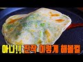 쪽파 쌀때 잔뜩사서 이거 만드세요~ 진짜 끝내줍니다👍