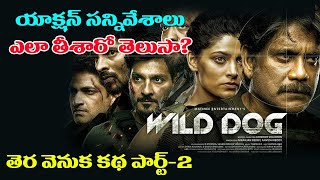 || Wild Dog  తెర వెనుక కథ || wild dog movie making video in Telugu || Akkineni Nagarjuna || 6MMTV ||