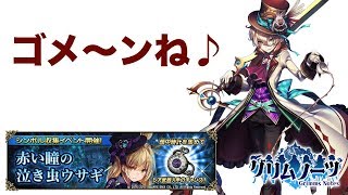 【グリムノーツ実況】カオス時計ウサギ②・タイムリミット！王道RPGを庶民的に実況プレイ【たろう】Grimms Notes Gameplay