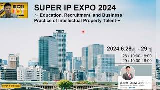 Introduction of SUPER IP EXPO 2024