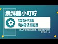 麻坡三一堂 2023年 11月05日 早堂主日崇拜 黄庆水传道