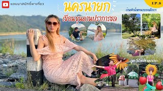 เที่ยวนครนายก EP.8 บ้านพักน้ำตกนางรองฝั่งขวา/เขื่อนขุนด่านปราการชล@ภูตะวันรีสอร์ท