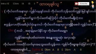 Myanmar Praise and worship song-(ထာဝရခ်စ္သူ) chords \u0026 lyrics