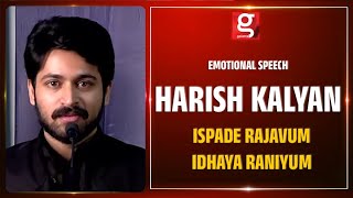 Harish Kalyan Emotional Speech | Ispade Rajavum Idhaya Raniyum