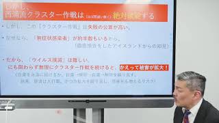 【緊急事態宣言・出口戦略編】京都大学レジリエンス実践ユニット　新型コロナウイルス対策 Part4（解説：藤井聡ユニット長）