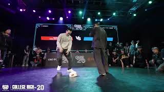 Hiphop 1on1 開放組 Best16 5 台北市大／Neil Da Reverse vs 台北市大／廖偉順｜241013 College High Vol 20 世界大學街舞高峰會 Stage