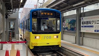 阪堺電気軌道モ701形708編成の後面展望(1/2) 天王寺駅前〜住吉〜我孫子道〜綾ノ町