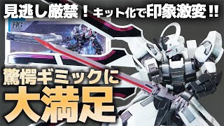 HG1/144 ガンダムシュバルゼッテ レビュー！ガンプラ化で印象が激変！主人公格のヒロイックさ、兄弟喧嘩だけじゃ勿体ない！【機動戦士ガンダム水星の魔女】