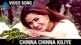 Kannethirey Thondrinal Tamil Movie Songs | Chinna Chinna Kiliye Video Song | Prashanth | Simran