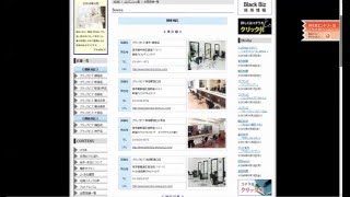 【全国店舗一覧】“男性専用”美容室ブラックビズ 美容師求人募集サイト 『大阪・梅田店』